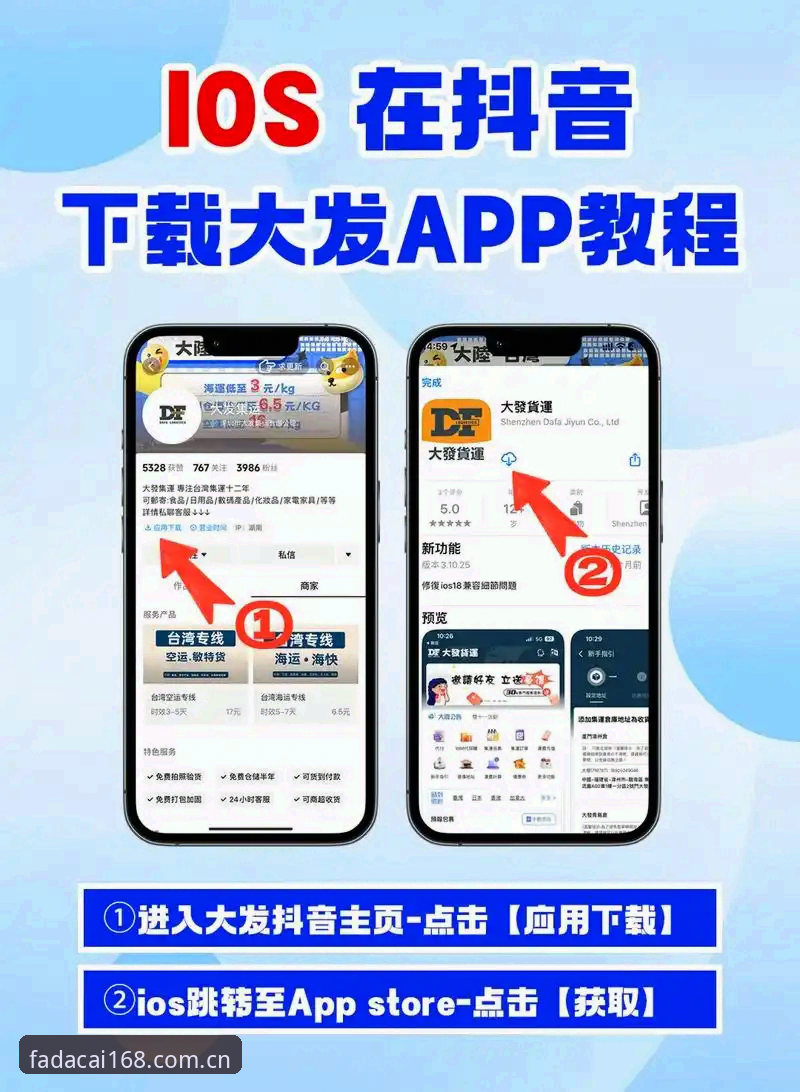 大发168安装手把手使用教程：从客户端下载到体育赛事完整操作指南